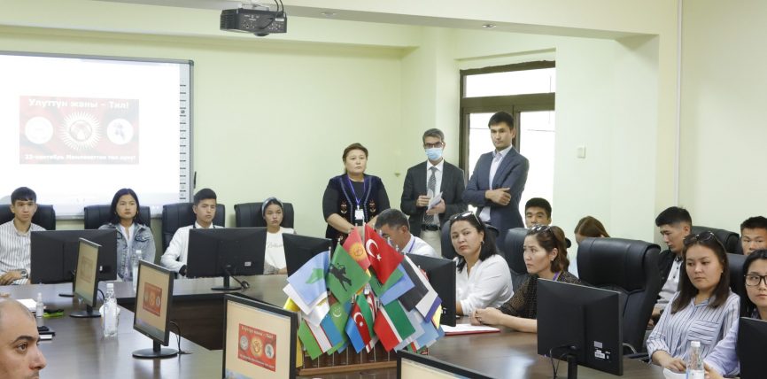 МАМЛЕКЕТТИК ТИЛ КҮНҮНӨ КАРАТА ИШ-ЧАРА
