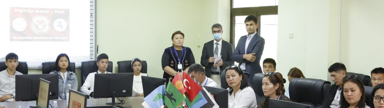 МАМЛЕКЕТТИК ТИЛ КҮНҮНӨ КАРАТА ИШ-ЧАРА