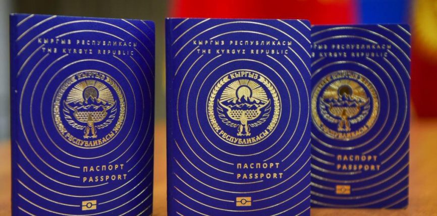 МАМКАТТОО: ЖАҢЫ ПАСПОРТ АПРЕЛДЕ БЕРИЛЕ БАШТАЙТ, АНЫ МЕНЕН ВИЗА АЛУУ КЫЙЛА ЖЕҢИЛДЕЙТ