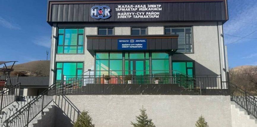 МАЙЛУУ-СУУ ШААРЫНА 6 850 ДААНА АКЫЛДУУ ЭСЕПТЕГИЧТЕР ОРНОТУЛДУ