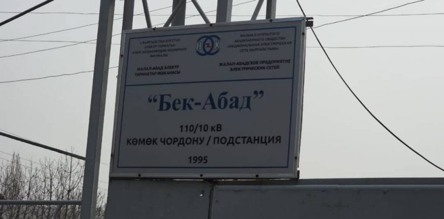 ЖАЛАЛ-АБАДДА КӨМӨК ЧОРДОНДОРДО 104 ДААНА МИКРОПРОЦЕССОРДУК ТЕРМИНАЛ ОРНОТУЛАТ