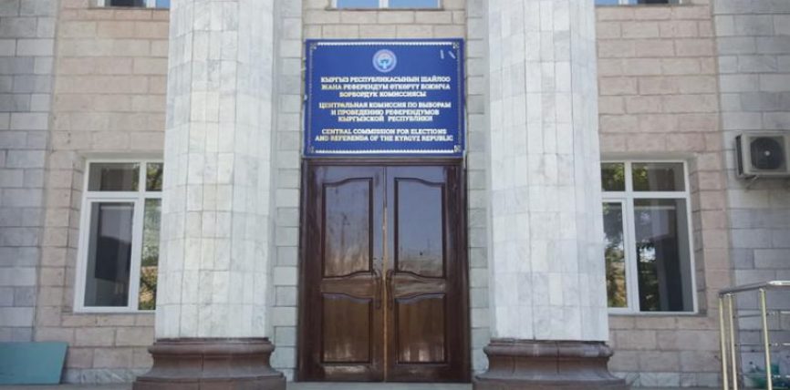 14 талапкер 1 млн сомдук шайлоо күрөөсүн төктү