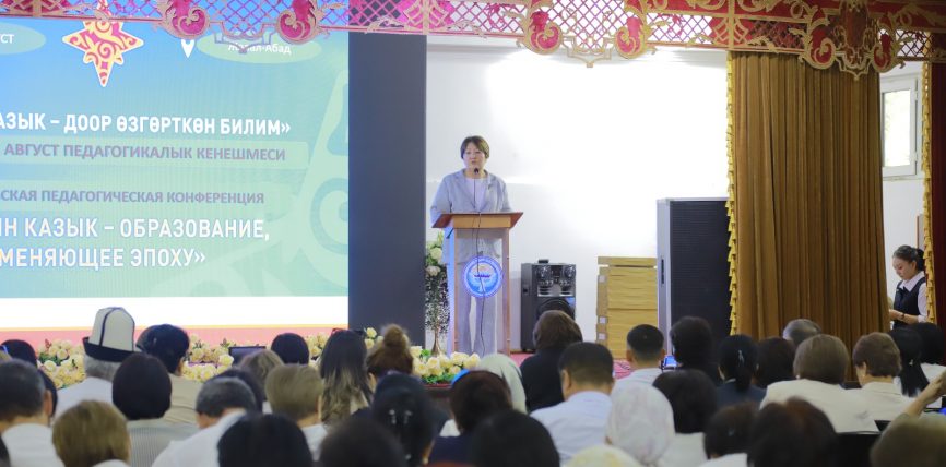 ЭАУда “АЛТЫН КАЗЫК – ДООР ӨЗГӨРТКӨН БИЛИМ” АТТУУ ОБЛУС МУГАЛИМДЕРИНИН АВГУСТ КЕҢЕШМЕСИ ӨТКӨРҮЛДҮ