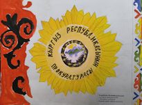 ПРОКУРАТУРАНЫН 100 ЖЫЛДЫГЫНА КАРАТА СҮРӨТ СЫНАК ӨТТҮ