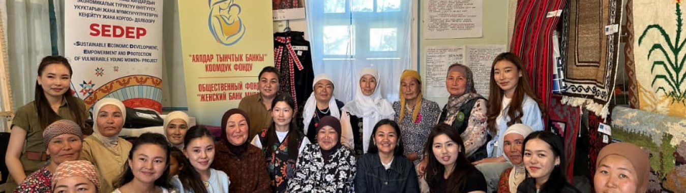 ЭМГЕК МЕНЕН ӨНҮККӨН АЙМАК: “СЕДЕП” ДОЛБООРУ АЙЫМДАРГА ЖАҢЫ МҮМКҮНЧҮЛҮК АЧУУДА