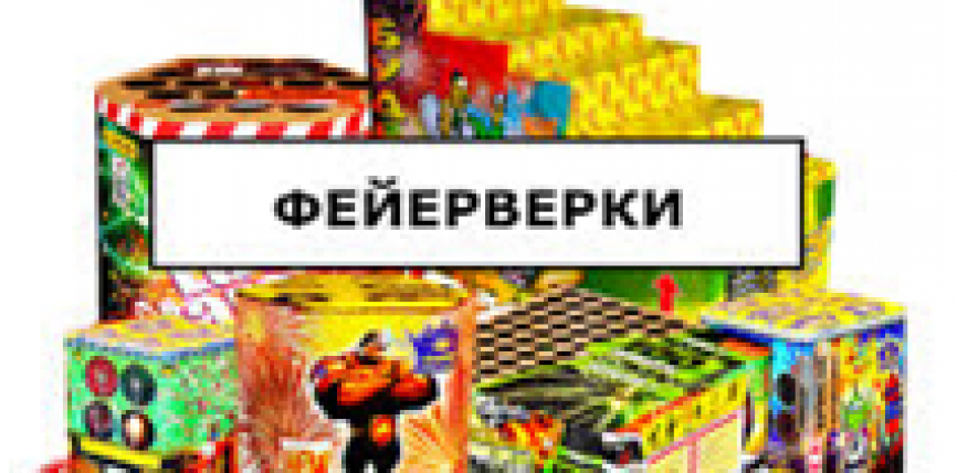 ЖАҢЫ ЖЫЛ МАЙРАМЫН ТОСУУДАГЫ ӨРТ КООПСУЗДУГУ ЭРЕЖЕЛЕРИН САКТАҢЫЗДАР!