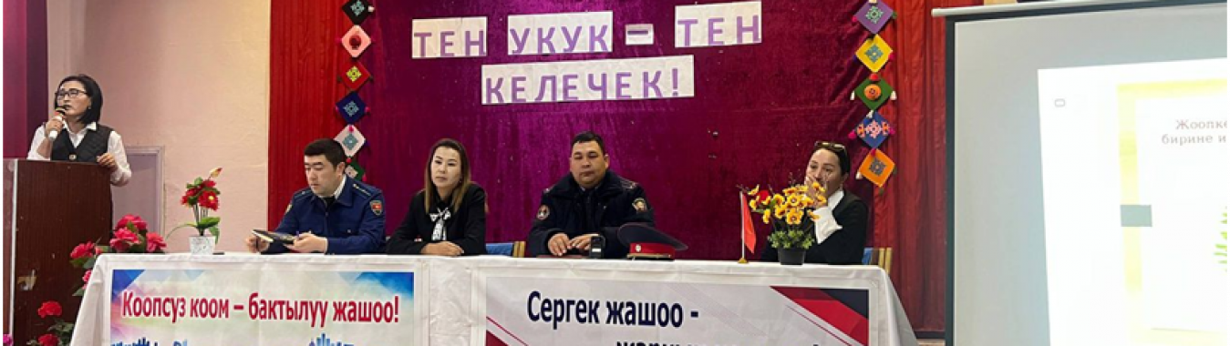 ГЕНДЕРДИК ТЕҢЧИЛИК — УКУКТУК МАДАНИЯТТЫН НЕГИЗИ