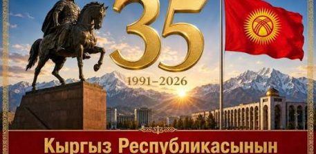 ЭГЕМЕНДҮҮЛҮКТҮН  35 ЖЫЛДЫК ТАРЫХЫ КАНДАЙ САБАК КАЛТЫРДЫ
