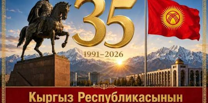 ЭГЕМЕНДҮҮЛҮКТҮН  35 ЖЫЛДЫК ТАРЫХЫ КАНДАЙ САБАК КАЛТЫРДЫ