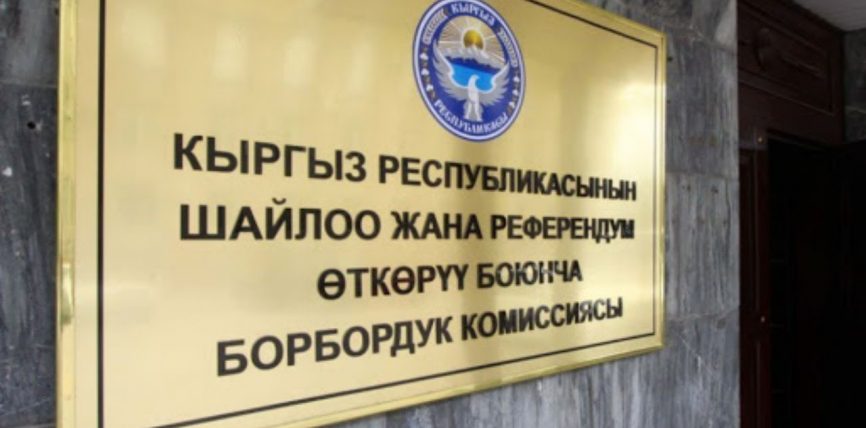 БИР МАНДАТТУУ ОКРУГДАР БОЮНЧА ТАЛАПКЕРЛЕРДИ КӨРСӨТҮҮ КАЧАН АЯКТАЙТ?